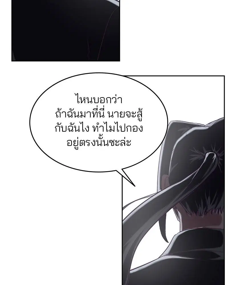 The Boy of Death ตอนที่ 80 หน้า 136