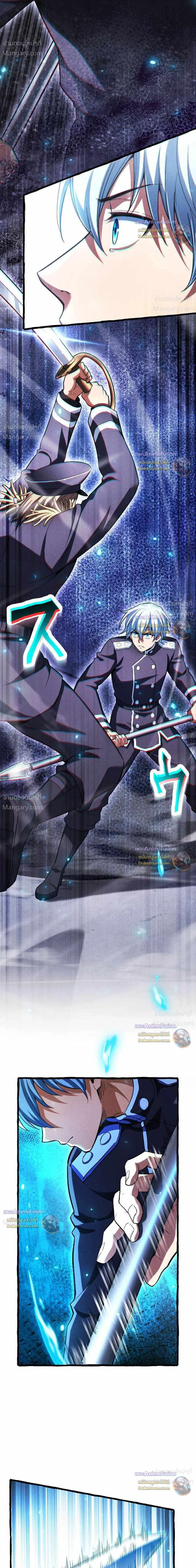 Return of the First Patriarch: The Strongest Reincarnates into His Descendant 1000 Years Later การกลับมาของบรรพชนรุ่นแรก: จอมยุทธ์ผู้แข็งแกร่งที่สุดกลับชาติมาเกิดเป็นทายาทในอีกพันปีต่อมา ตอนที่ 55 หน้า 37