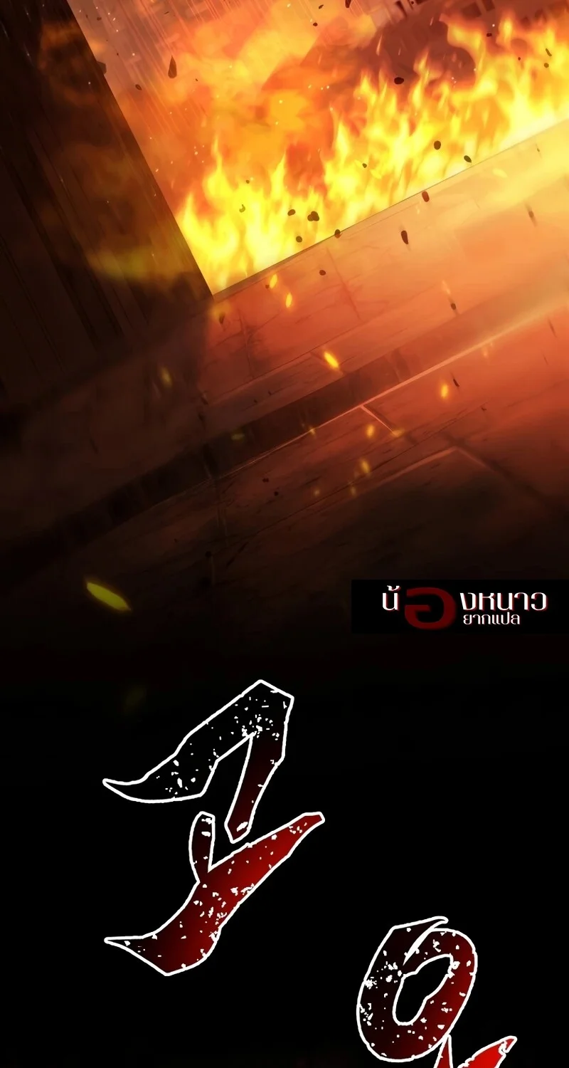 The Hero Returns ตอนที่ 128 หน้า 4