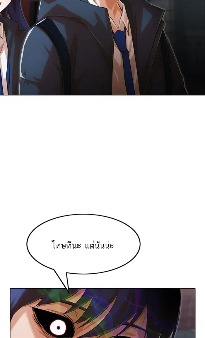 Random Chat ตอนที่ 148 หน้า 47