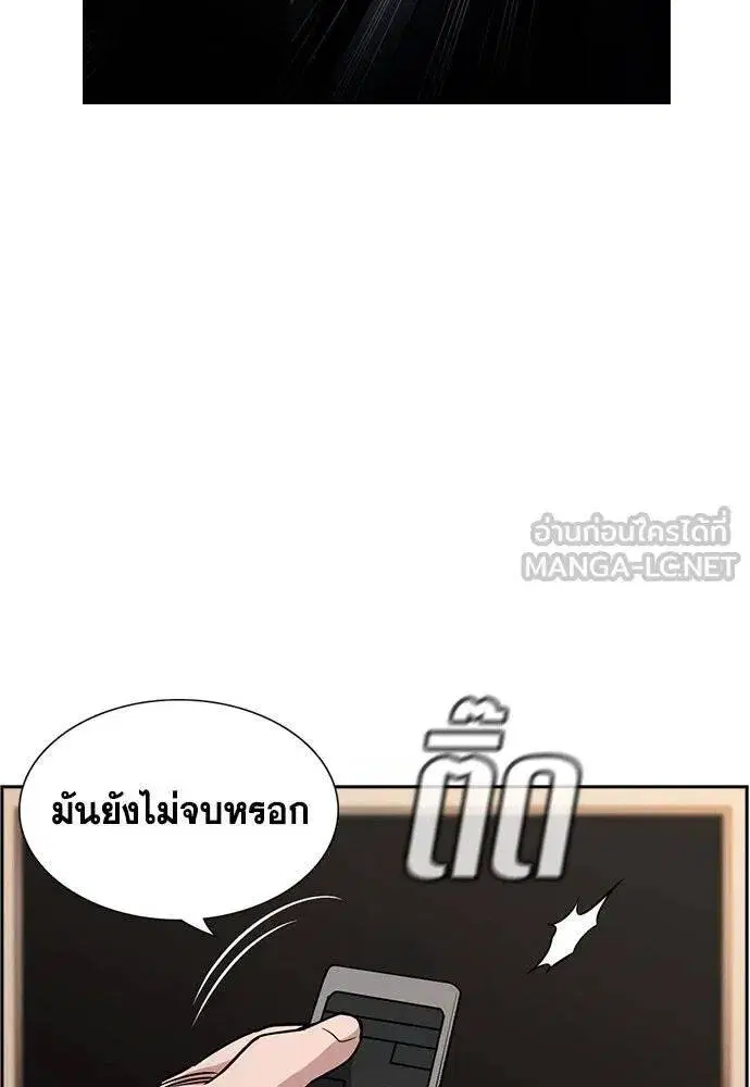 True Education ตอนที่ 191 หน้า 86