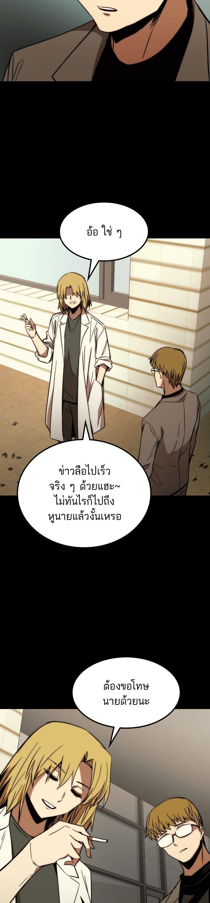 Ultra Alter แอ็กรองสตรองโคตร ตอนที่ 90 หน้า 4