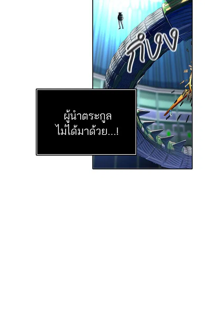 Tower of God ตอนที่ 524 หน้า 171