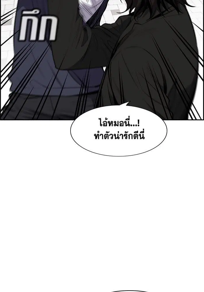 True Education ตอนที่ 4 หน้า 9