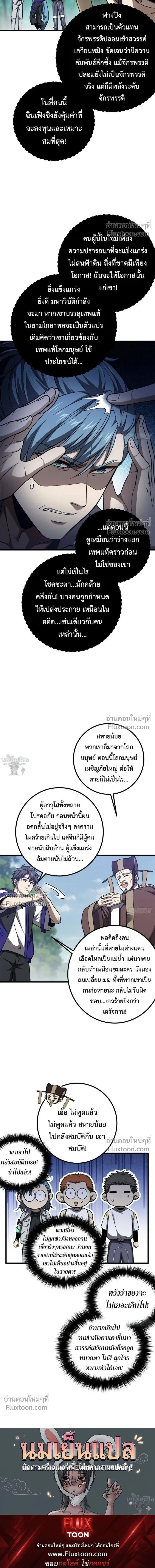 Global Martial Arts ตอนที่ 349 หน้า 16