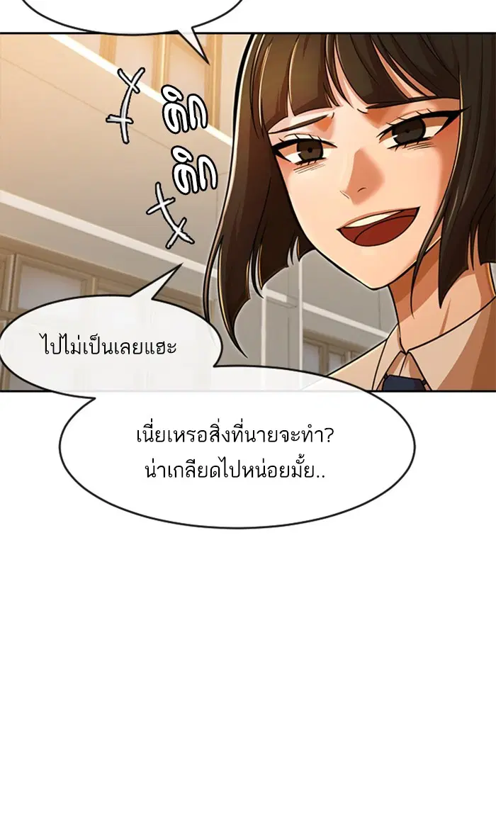 Random Chat ตอนที่ 167 หน้า 133