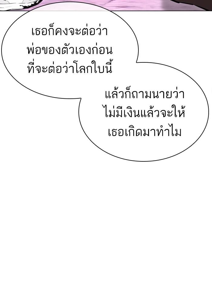 Lookism ตอนที่ 402 หน้า 136