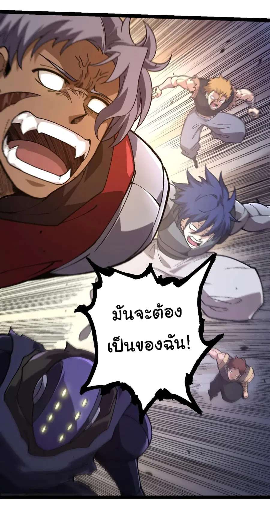 Evolution Begins With A Big Tree ตอนที่ 146 หน้า 43
