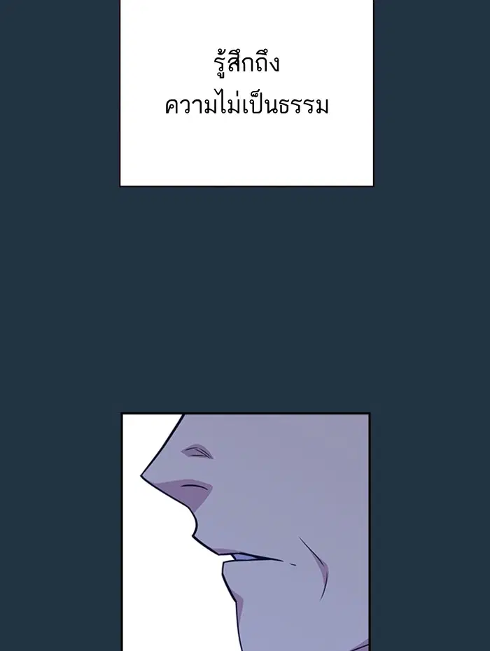 Study Group ตอนที่ 85 หน้า 26