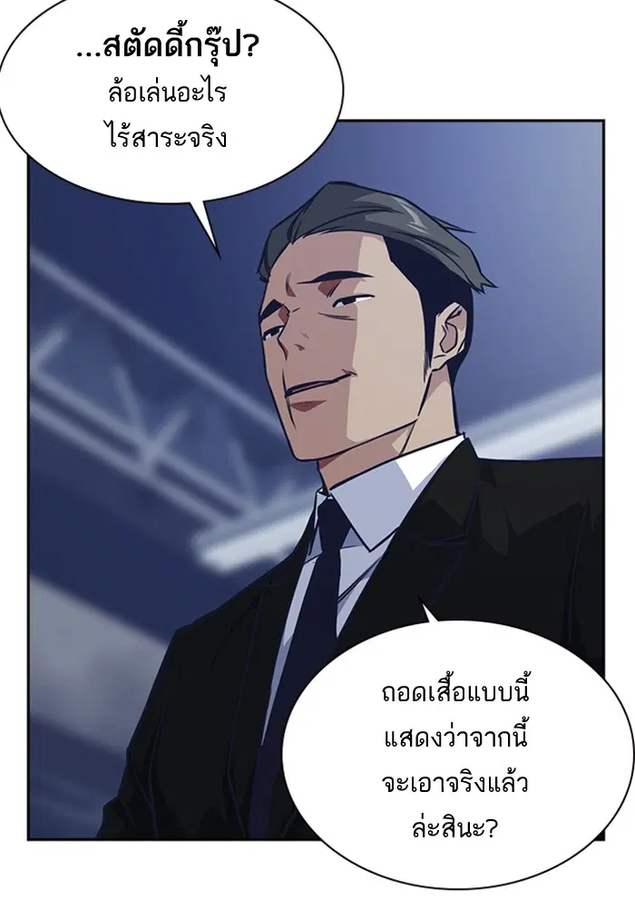Study Group ตอนที่ 26 หน้า 55