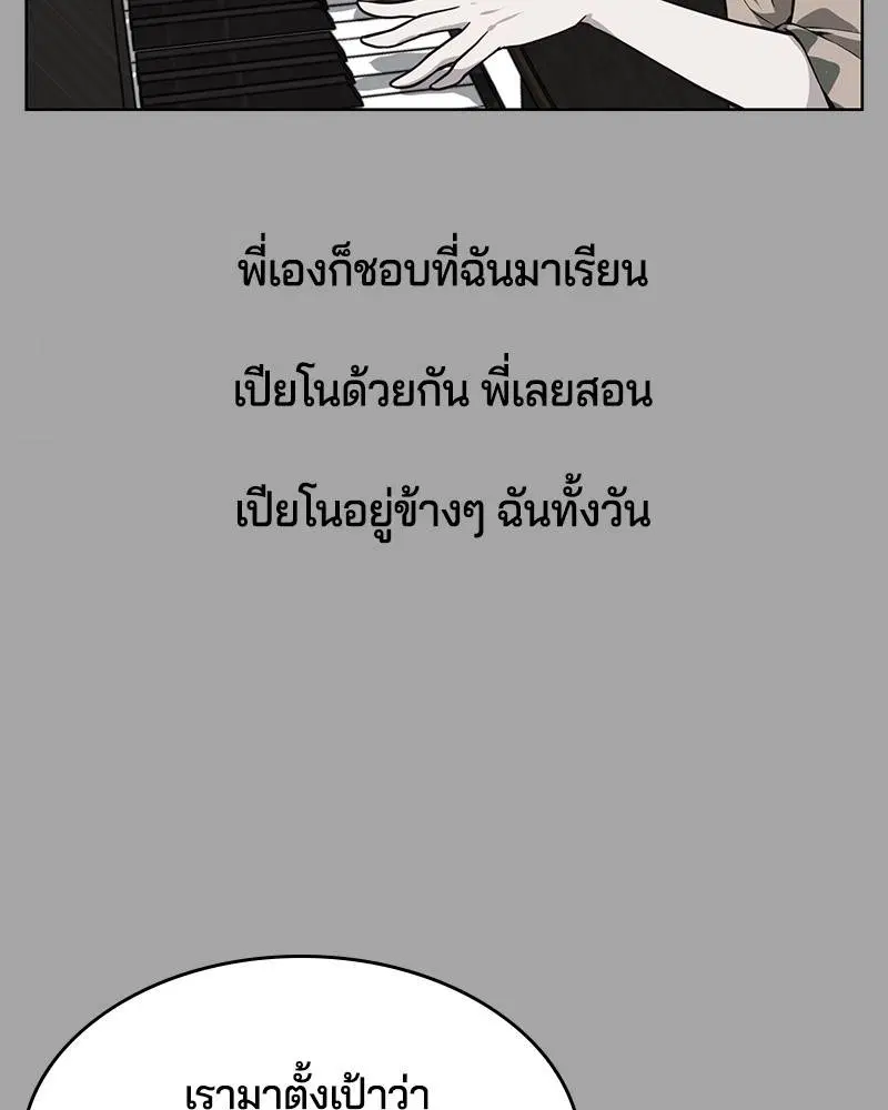 The Boy of Death ตอนที่ 35 หน้า 90