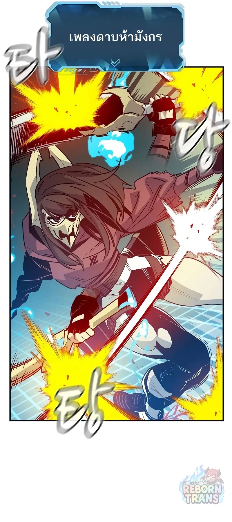 The Lone Necromancer ตอนที่ 135 หน้า 75