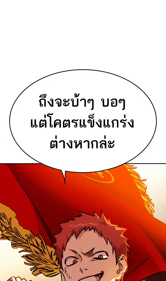 Study Group ตอนที่ 142 หน้า 89