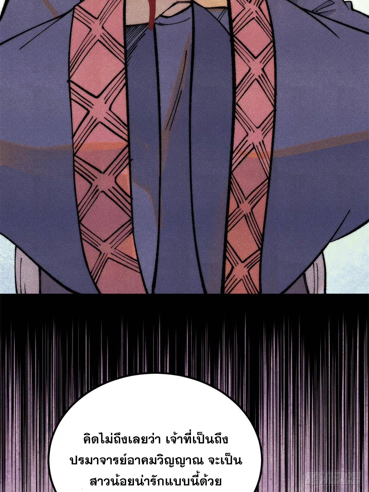 All Hail the Sect Leader ตอนที่ 289 หน้า 47