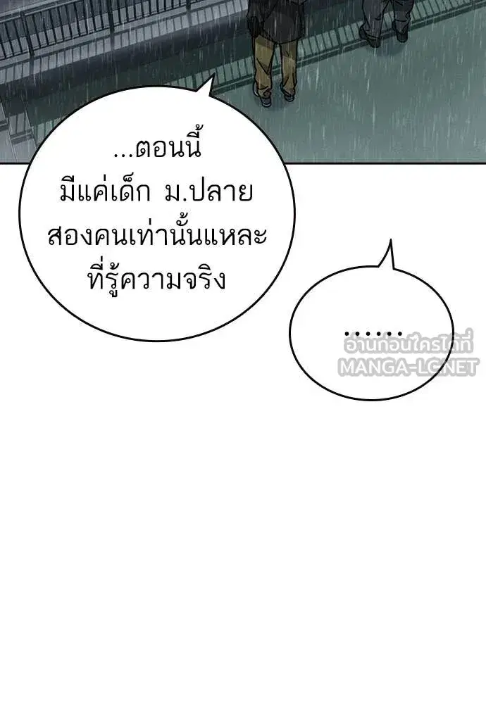 Study Group ตอนที่ 312 หน้า 124