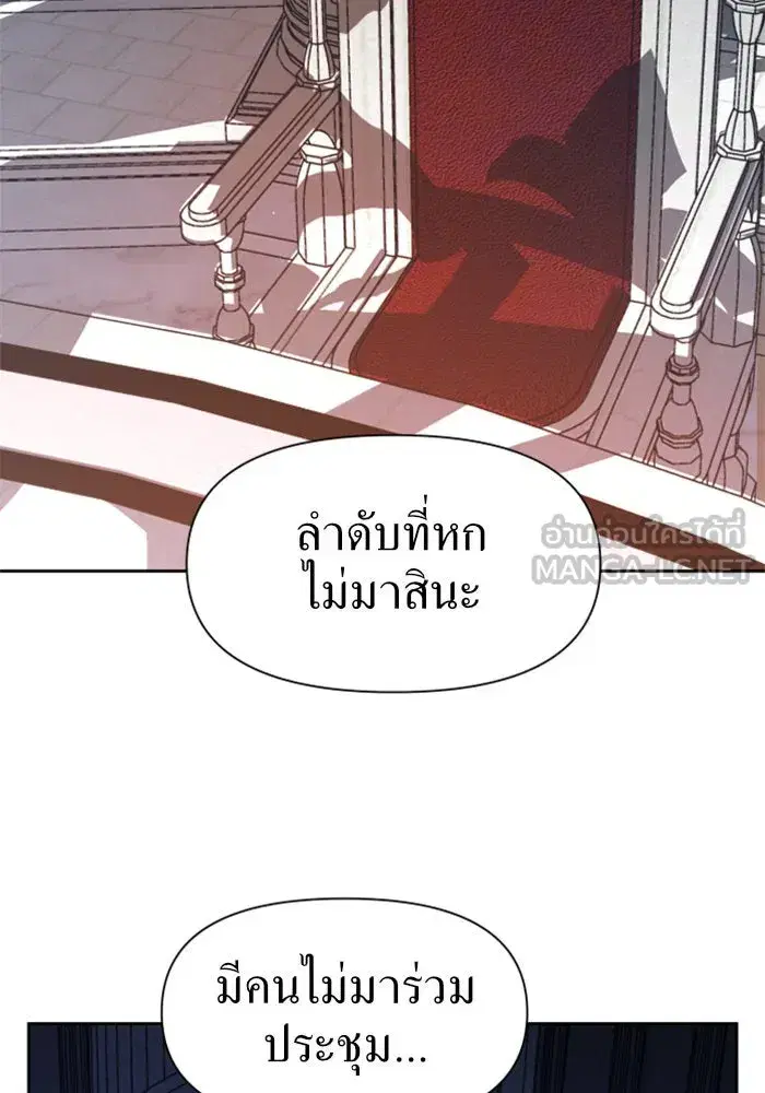 Your Throne ตอนที่ 30 หน้า 96