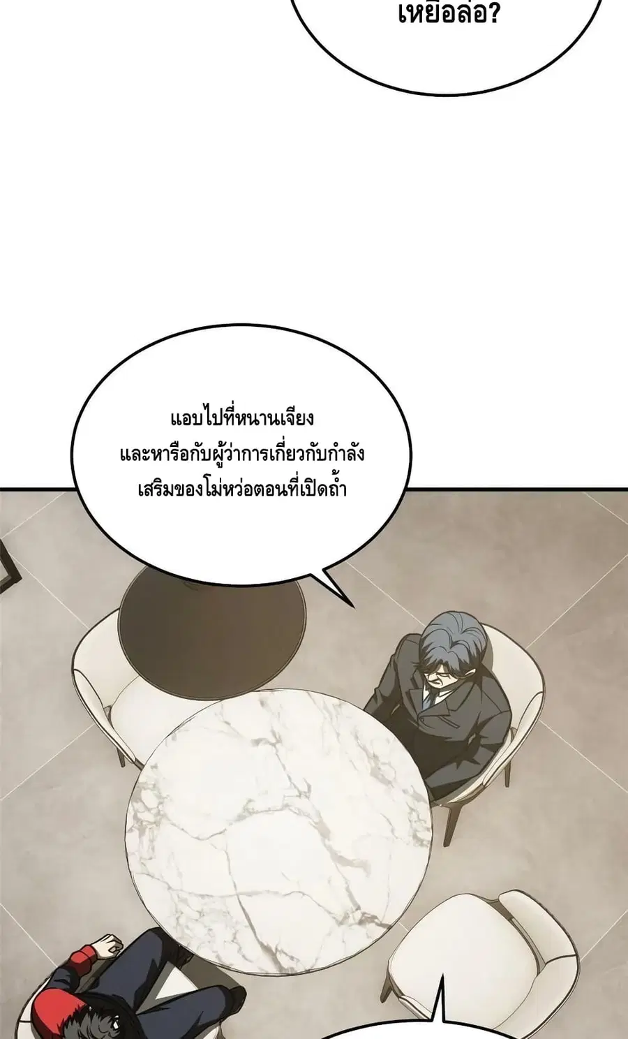 Global Martial Arts ตอนที่ 200 หน้า 40