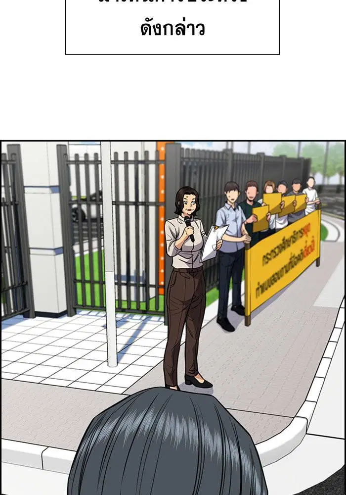 True Education ตอนที่ 46 หน้า 84