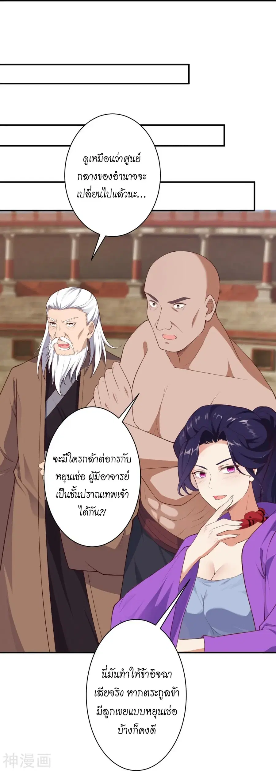 Against the Gods ตอนที่ 472 หน้า 40
