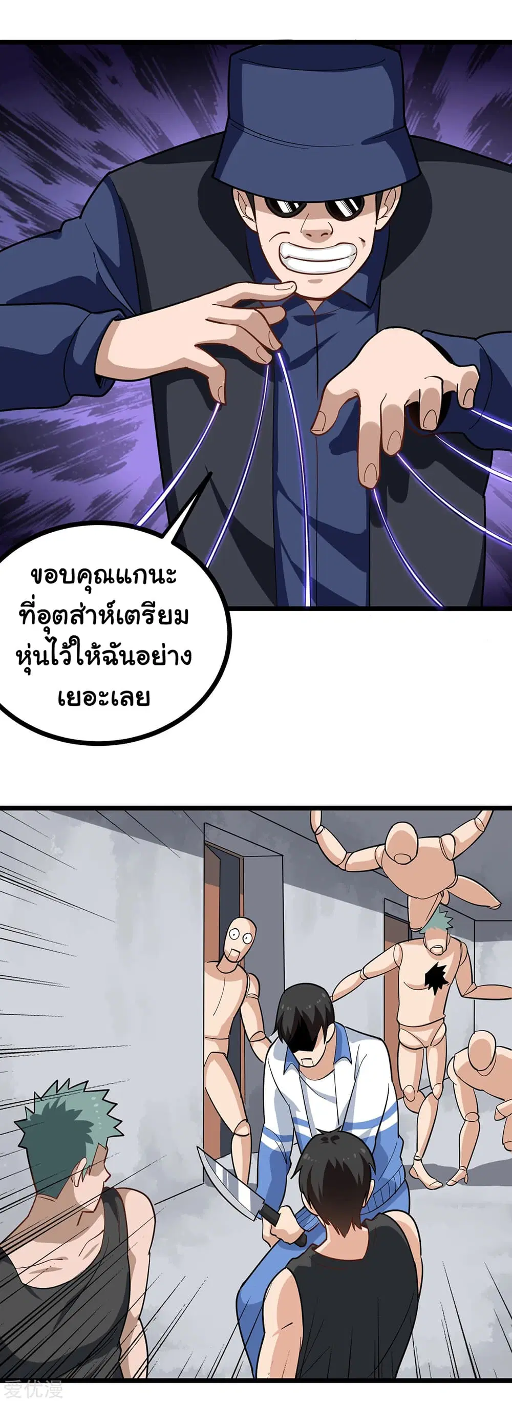 School Flower Master ตอนที่ 195 หน้า 10