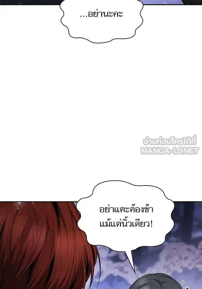 Sister I Am the Queen in This Life ตอนที่ 141 หน้า 17