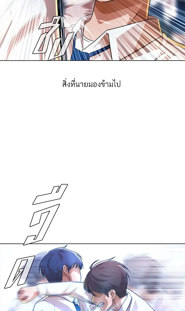 Random Chat ตอนที่ 111 หน้า 32