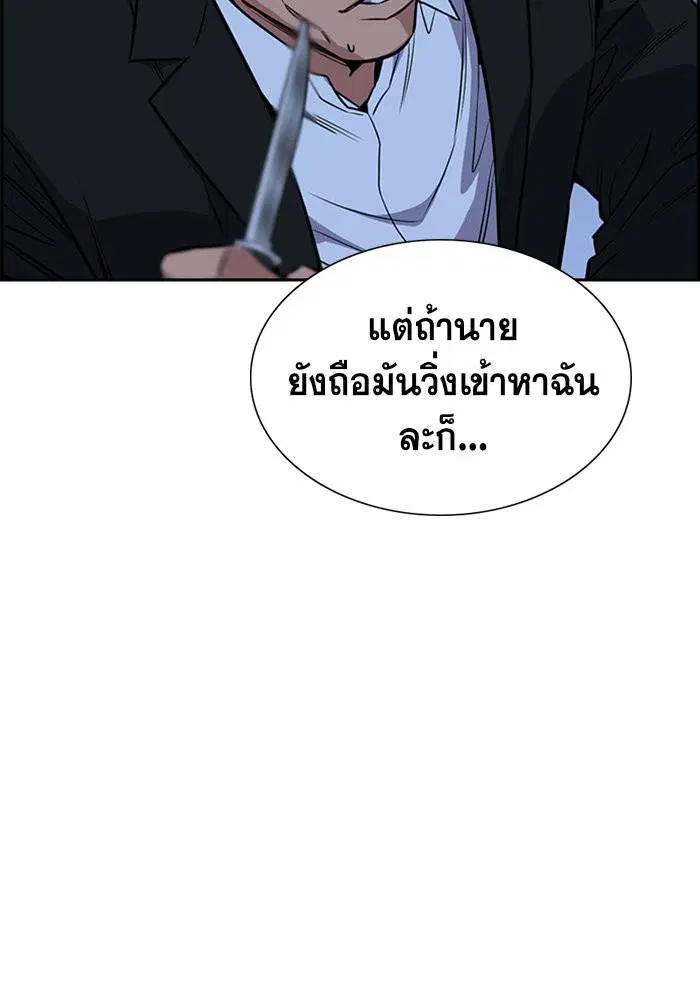 True Education ตอนที่ 14 หน้า 17