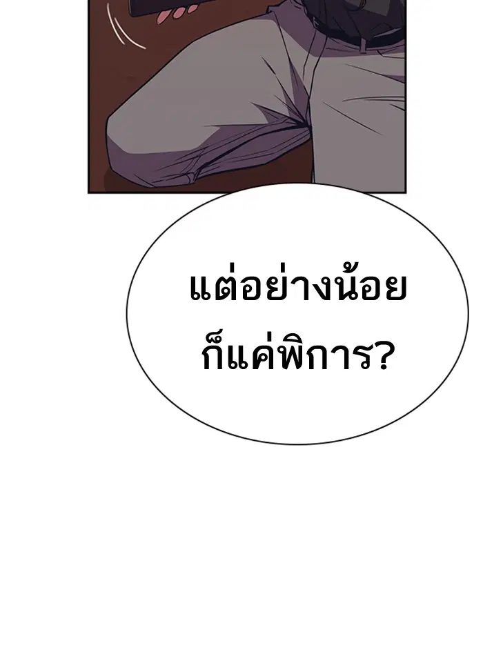 Study Group ตอนที่ 82 หน้า 23