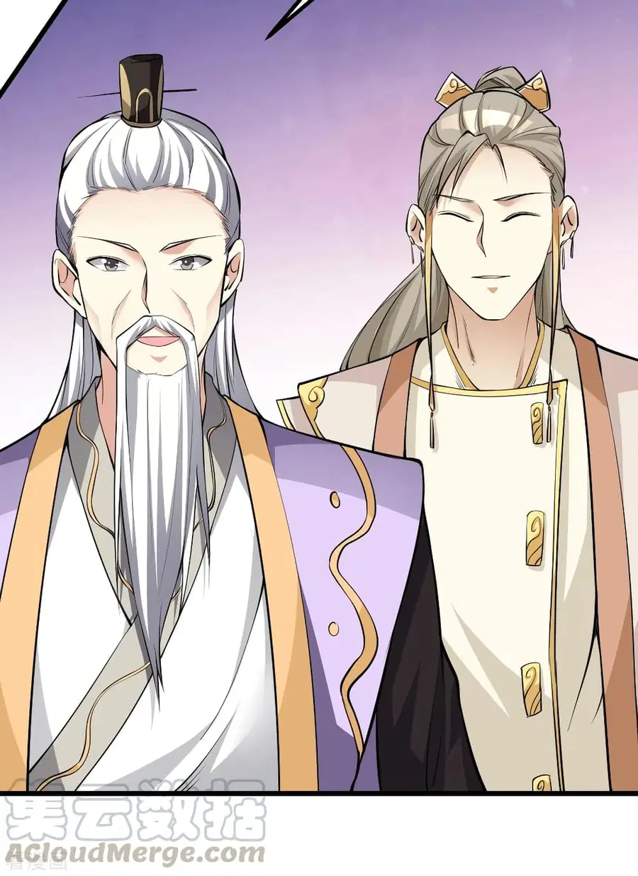 Immortal King of City ตอนที่ 165 หน้า 4