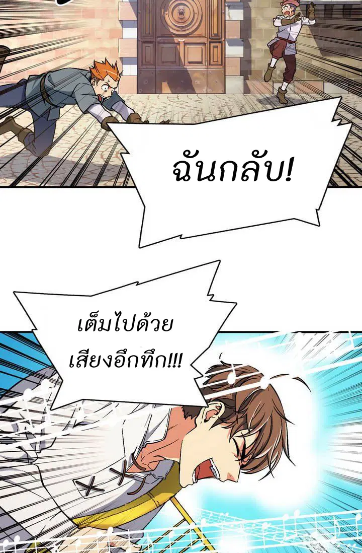 Legendary Moonlight Sculptor ตอนที่ 69 หน้า 46
