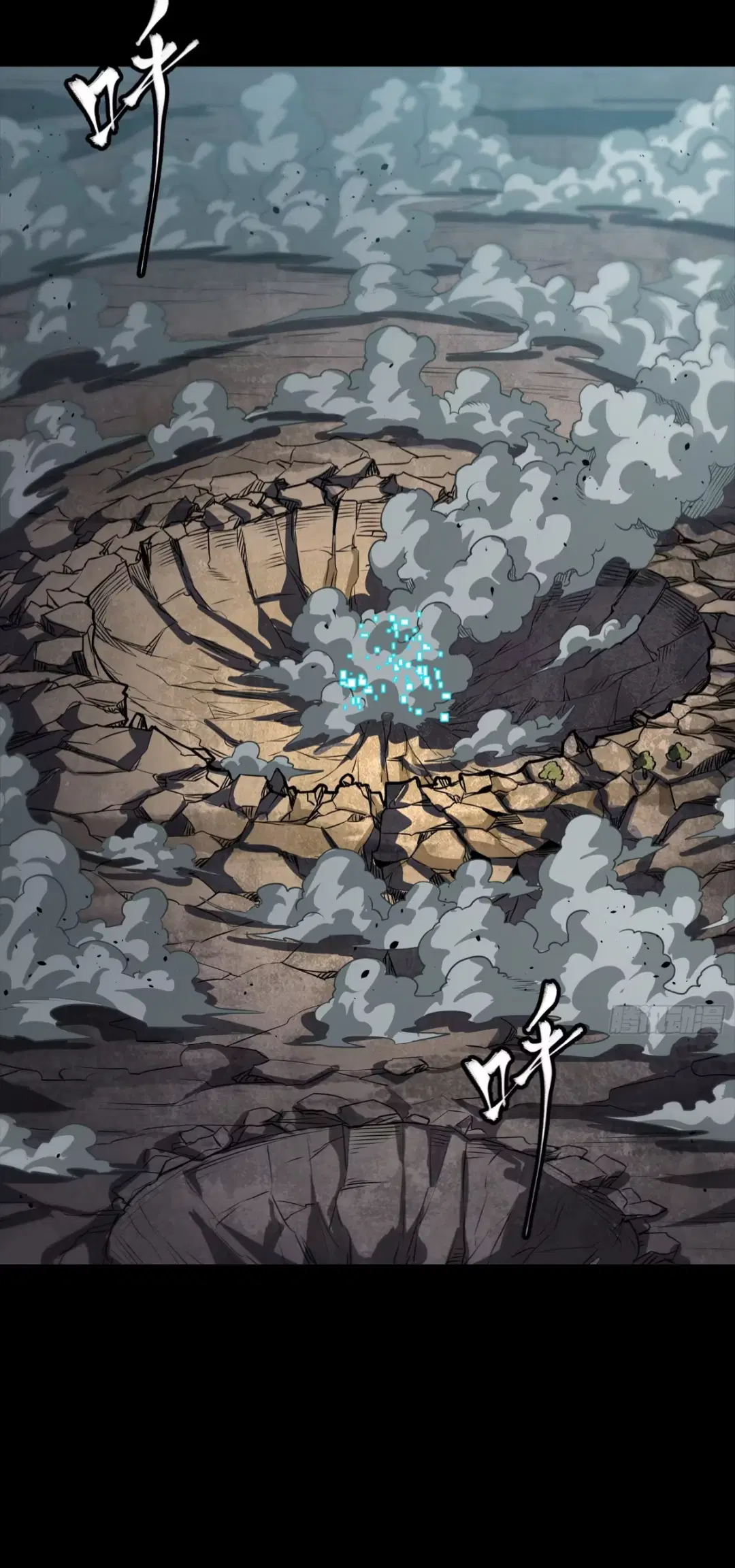Legend of Star General ตอนที่ 259 หน้า 49
