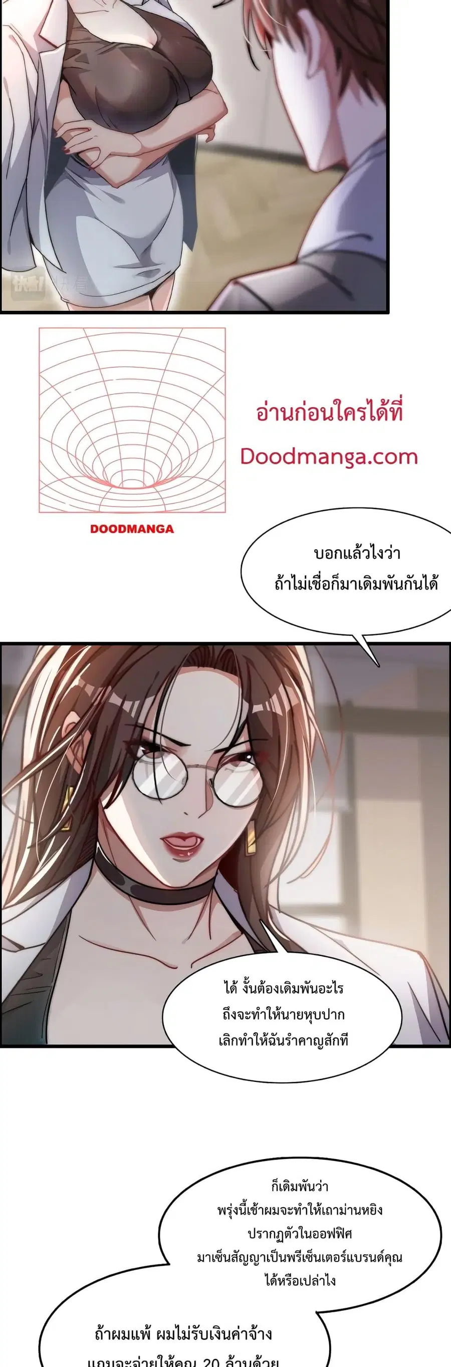 i’m stuck on the same day for a thousand years ตอนที่ 14 หน้า 4