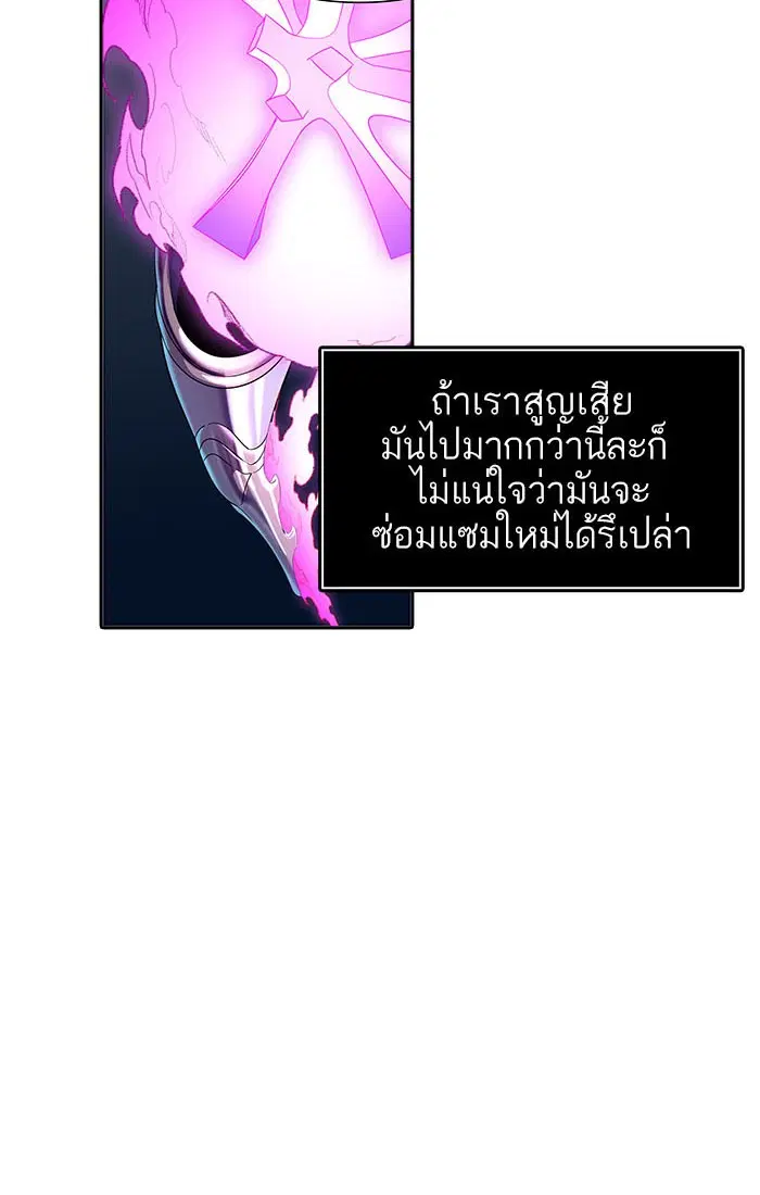Tower of God ตอนที่ 538 หน้า 41