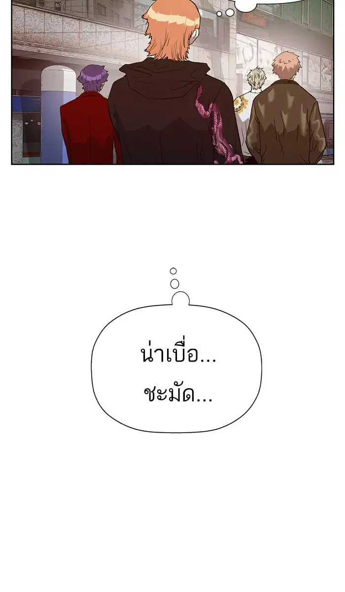 Weak Hero ตอนที่ 178 หน้า 99