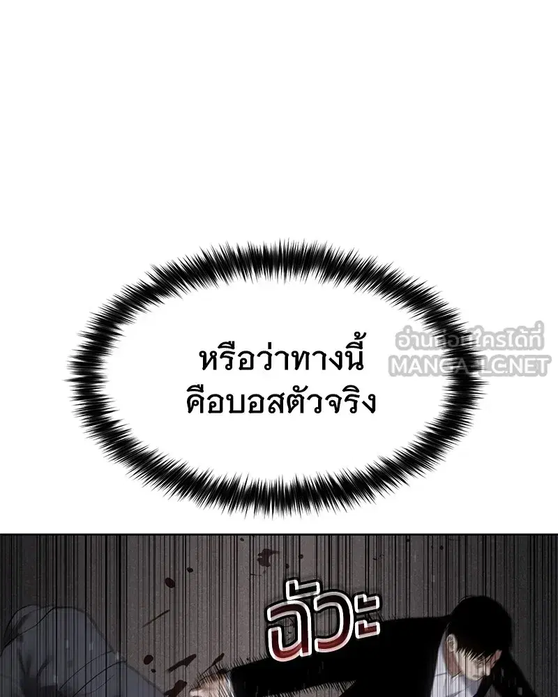 Baek XX ตอนที่ 91 หน้า 18