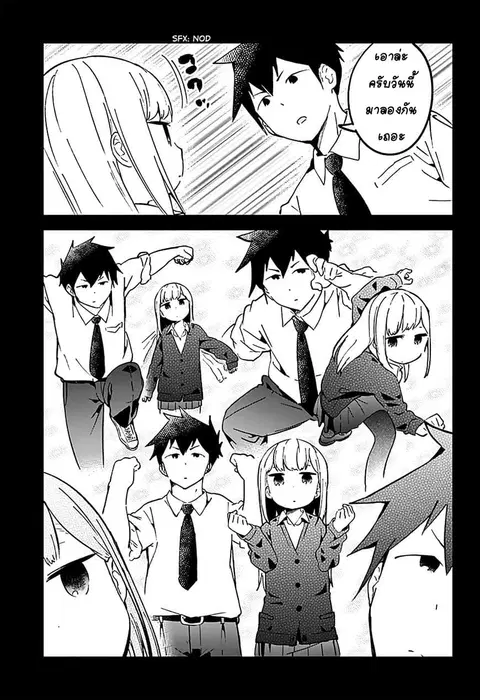 Aharen-san wa Hakarenai ตอนที่ 19 หน้า 9