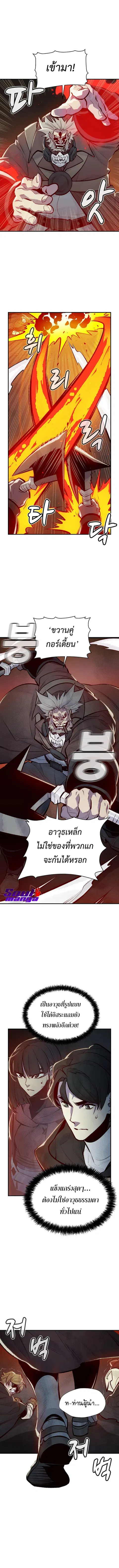 The Lone Necromancer ตอนที่ 48 หน้า 7