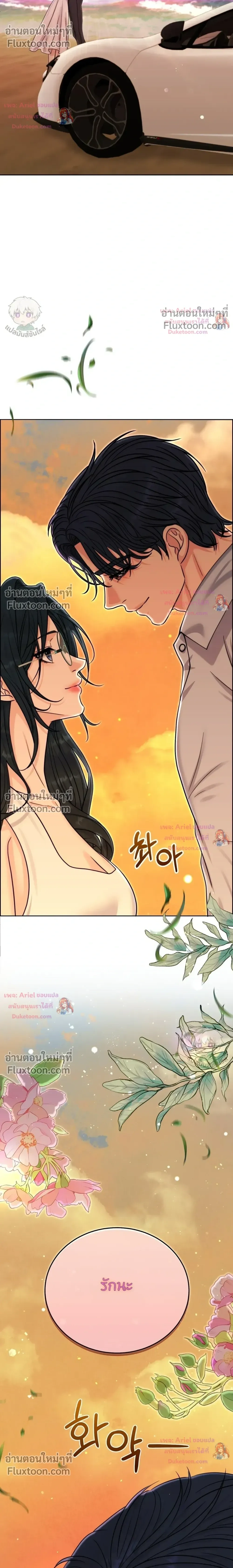 Nerd Bride – ทฤษฎี(ทดลอง)รักฉบับยัยสาวเนิร์ด ตอนที่ 5 หน้า 38