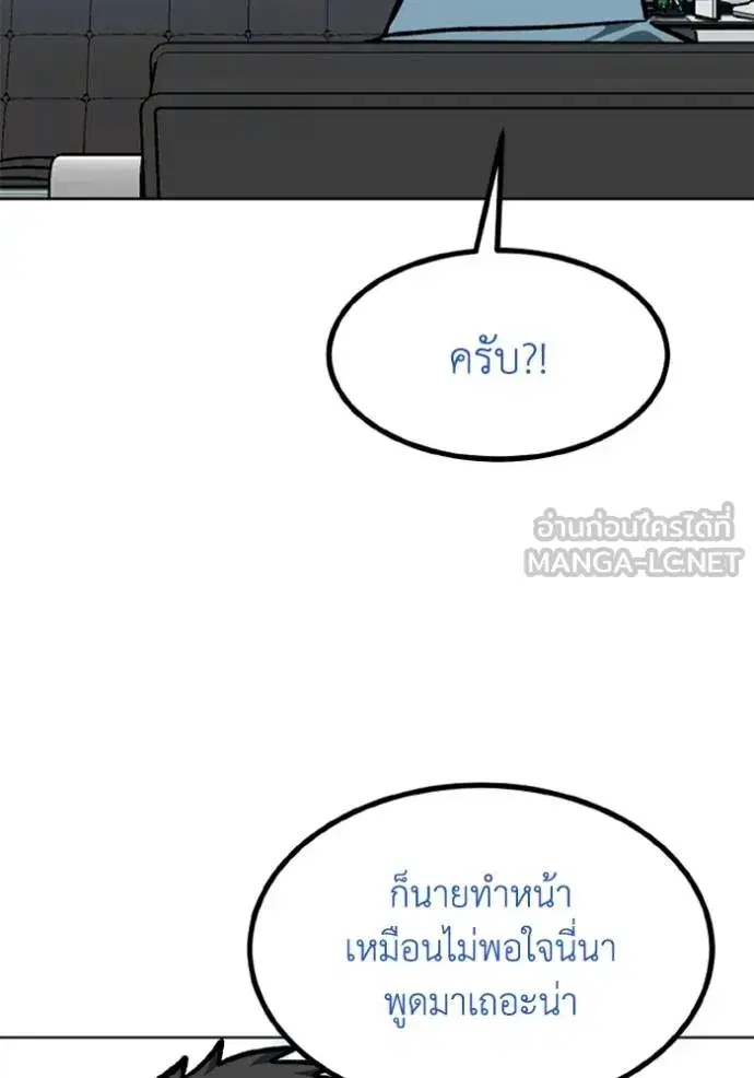 King of the Octagon ตอนที่ 155 หน้า 17