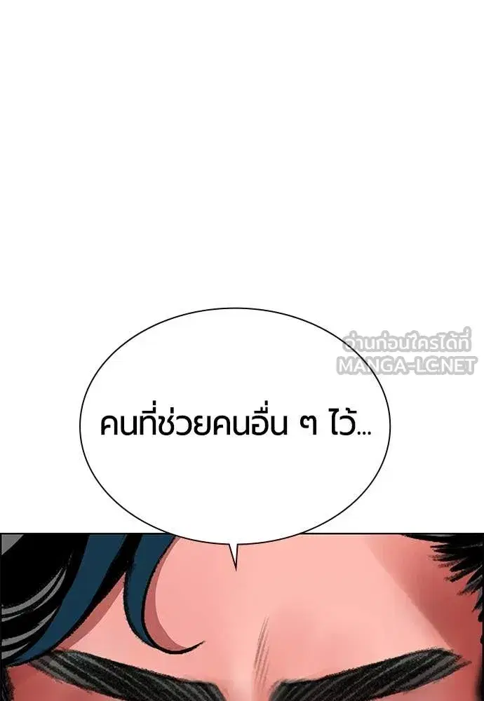 Jungle Juice ตอนที่ 176 หน้า 166