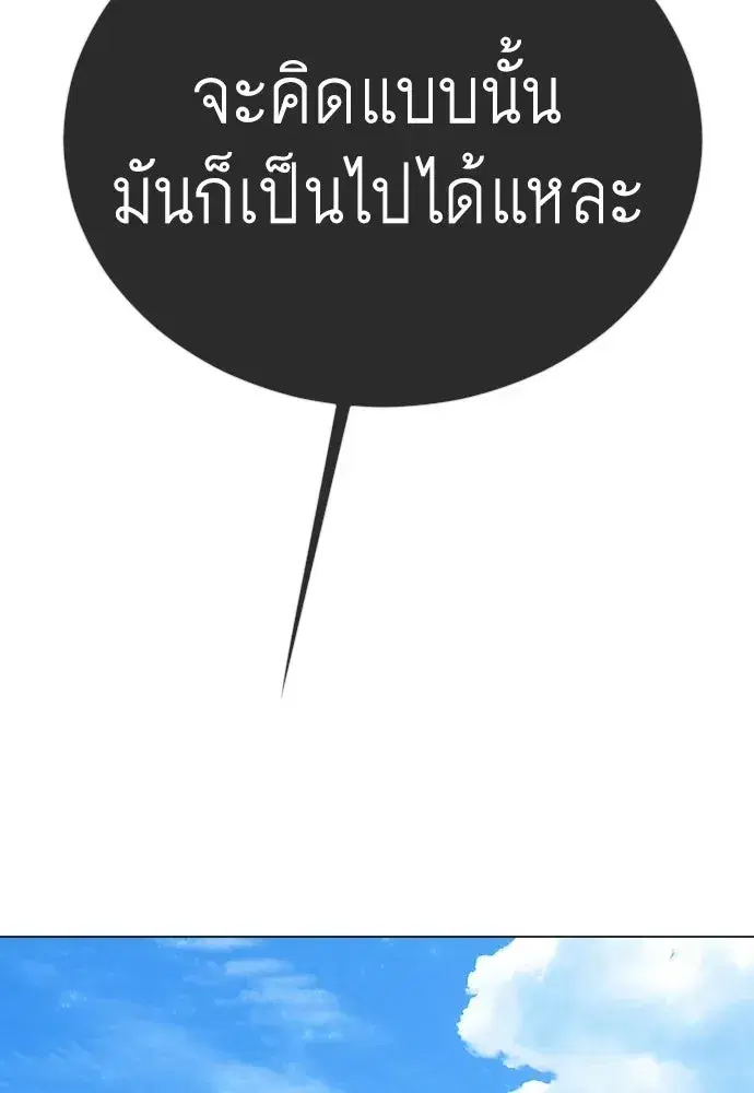 Superhuman Era ตอนที่ 216 หน้า 212