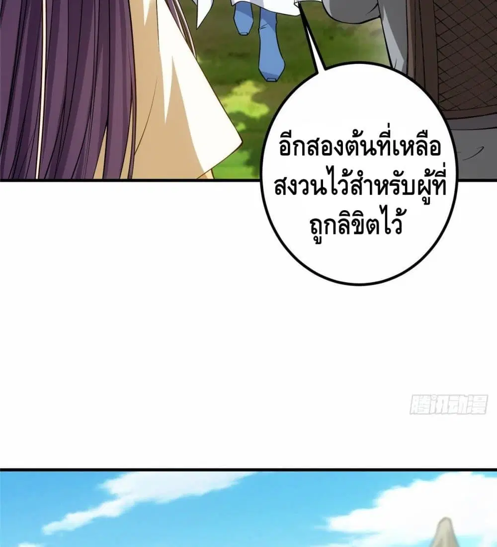 Keep A Low Profile ตอนที่ 6 หน้า 7
