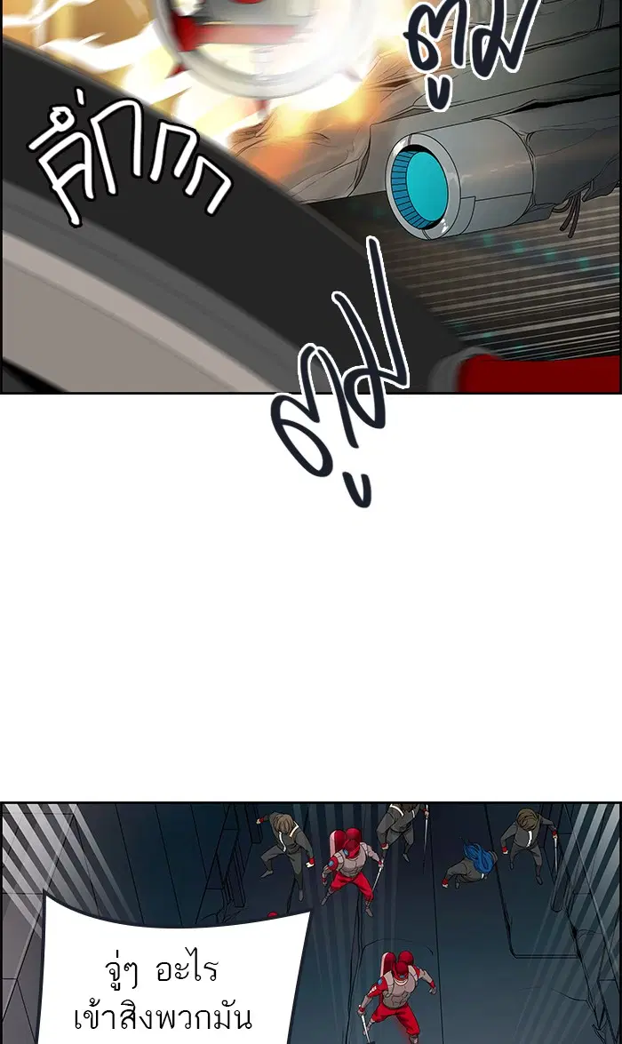 Tower of God ตอนที่ 475 หน้า 70