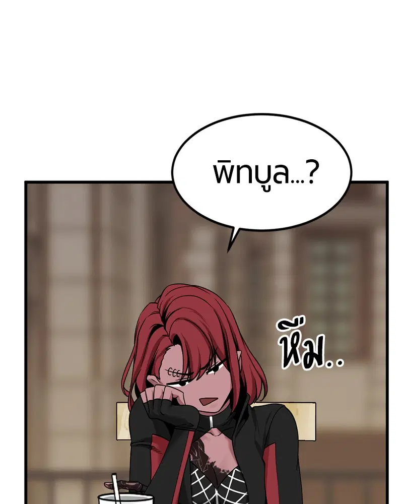 HERO KILLER ตอนที่ 94 หน้า 59