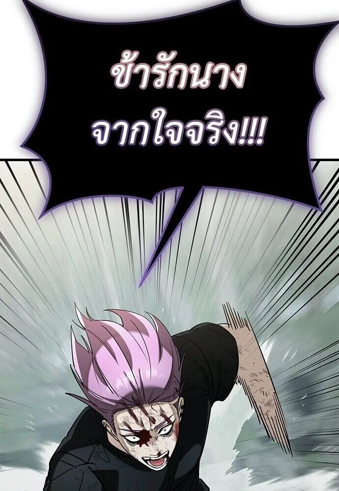 Reincarnation Path of The Underworld King ยอมรา ผู้พิพากษาจากนรก ตอนที่ 134 หน้า 49