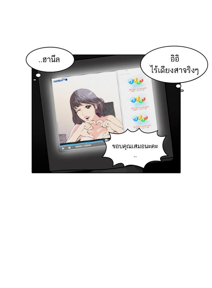 Lookism ตอนที่ 30 หน้า 51
