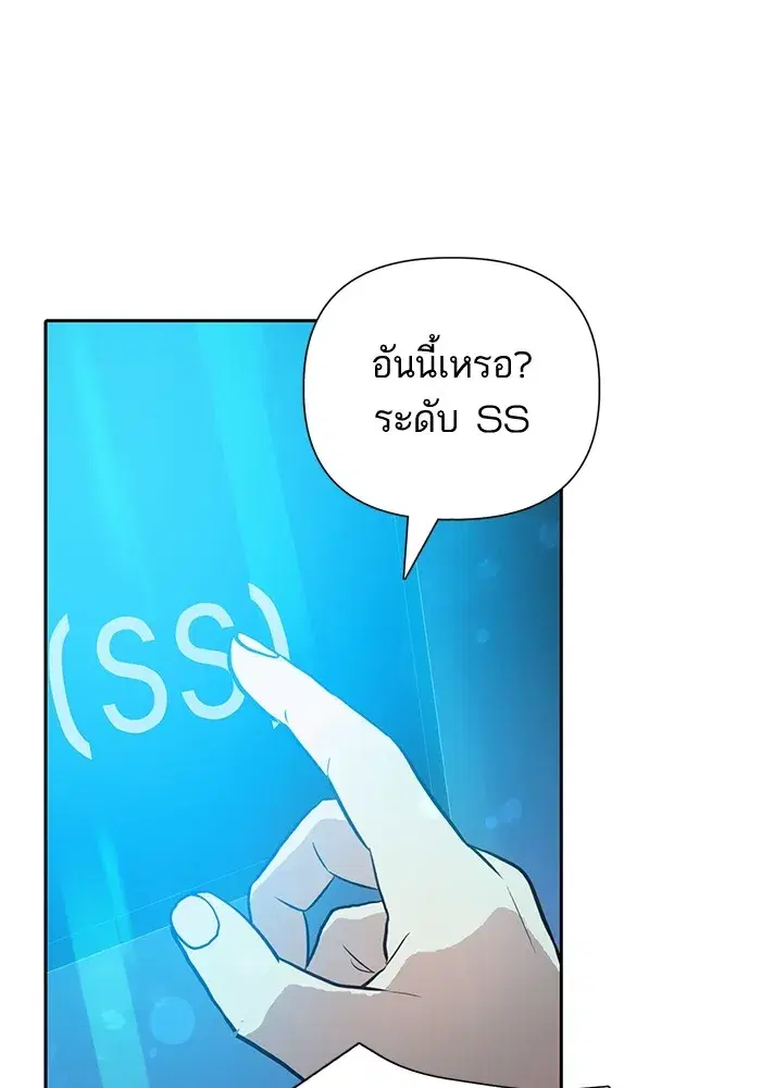The S-Classes That I Raised (My S-Class Hunters) ตอนที่ 66 หน้า 29