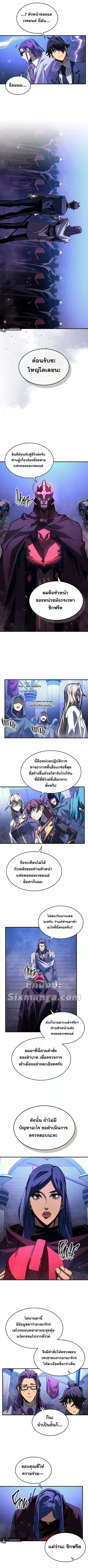 A Returner’s Magic Should Be Special ตอนที่ 186 หน้า 4