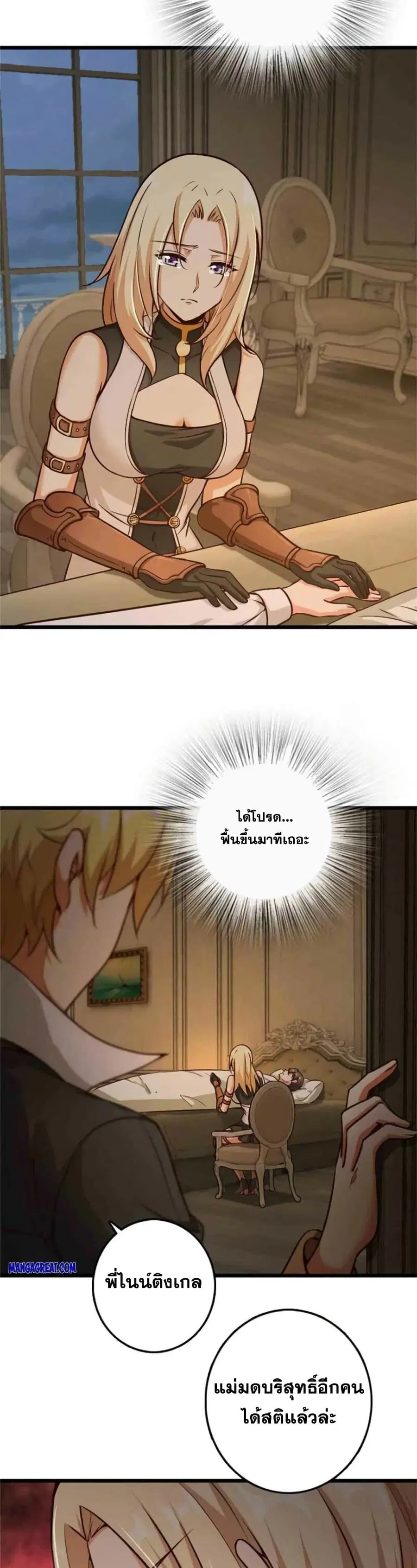 Release That Witch ตอนที่ 355 หน้า 24