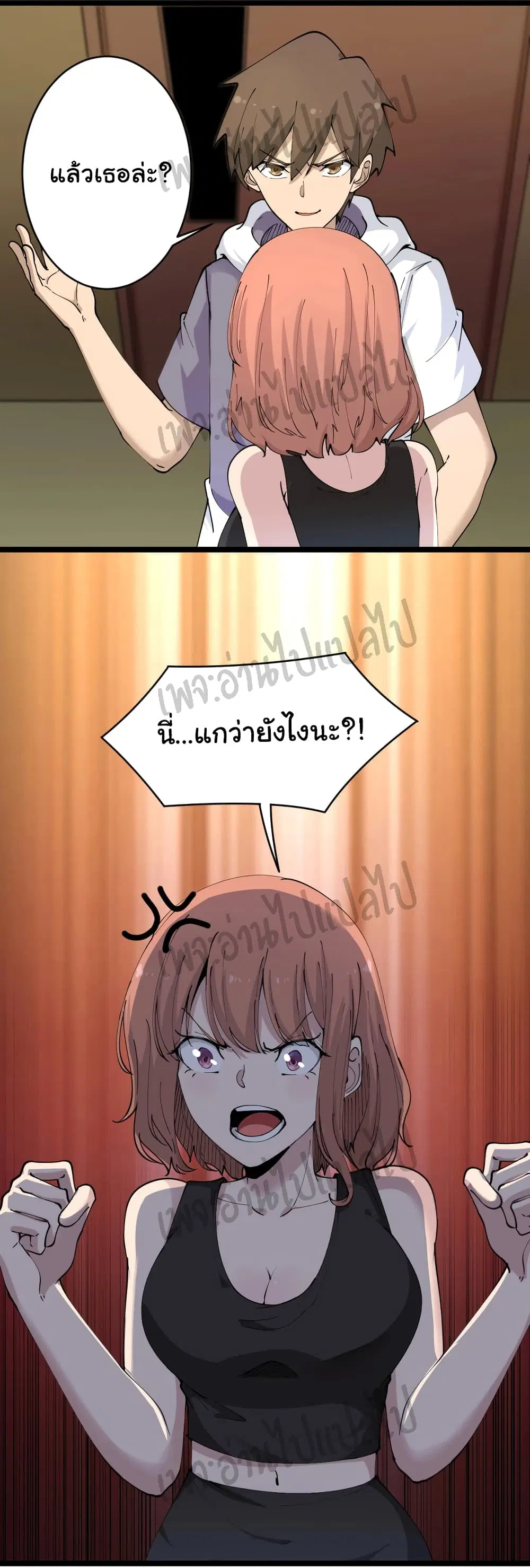 Sanjie Taobao Store ตอนที่ 58 หน้า 31